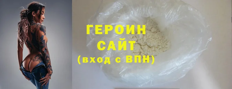 ГЕРОИН Heroin Гаврилов Посад