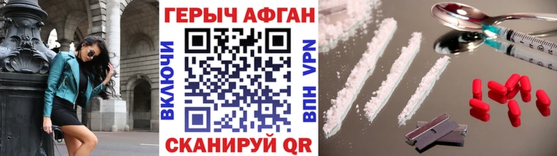 Героин Афган  Гаврилов Посад 