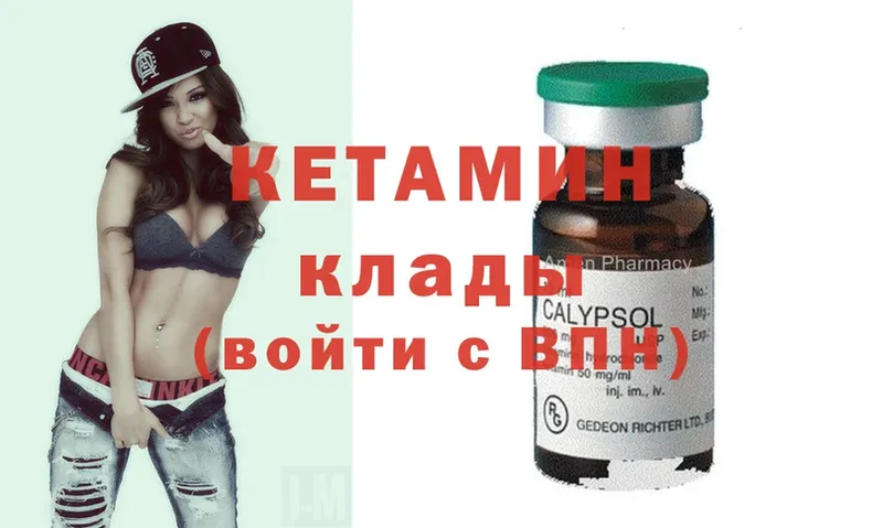 хочу   Гаврилов Посад  Кетамин ketamine 