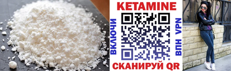 КЕТАМИН VHQ  Гаврилов Посад 