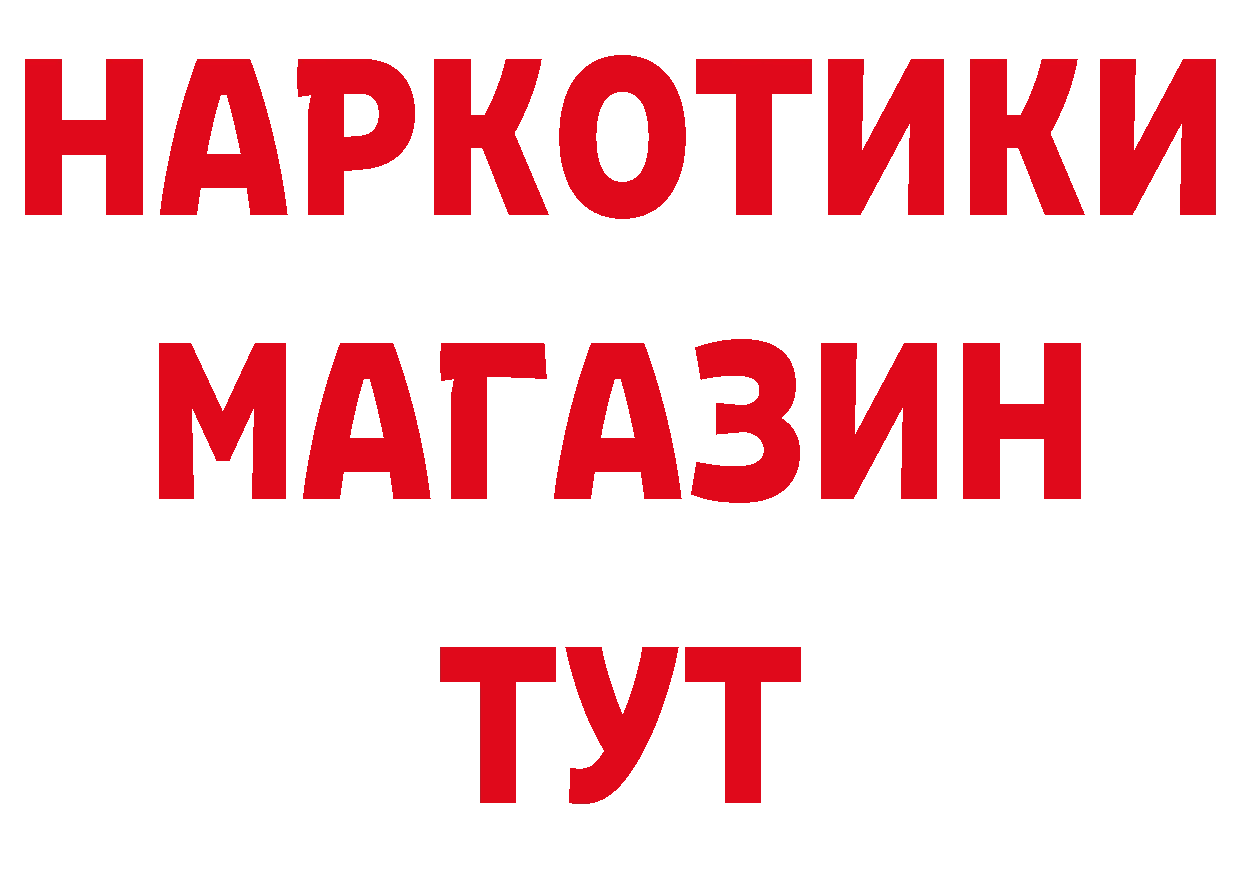 МЯУ-МЯУ мяу мяу рабочий сайт дарк нет hydra Гаврилов Посад